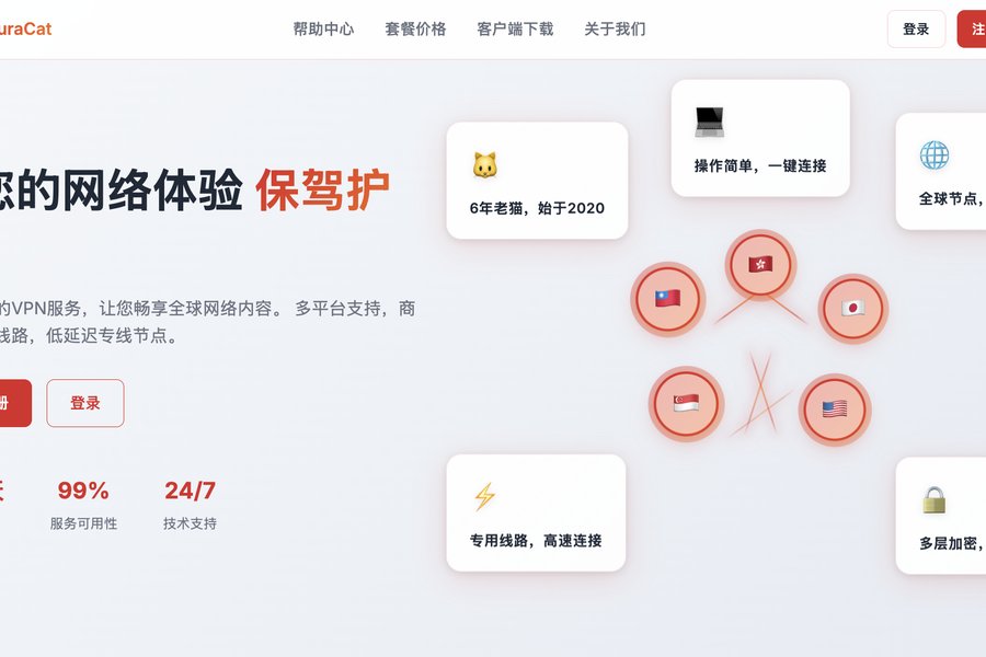 笔记本电脑显示加密网络连接